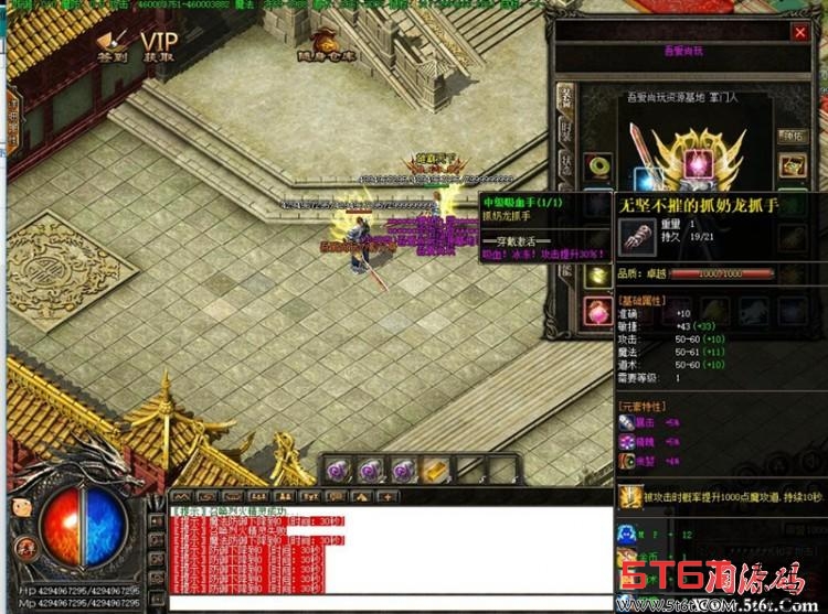 热血传奇[修仙后传]GEE引擎一键启动服务端+客户端补丁+登录器 传奇单机-第1张