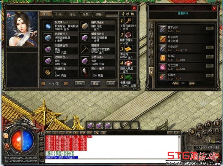 热血传奇[修仙后传]GEE引擎一键启动服务端+客户端补丁+登录器 传奇单机-第5张