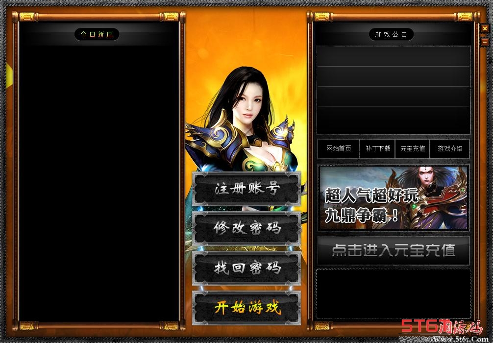 10套登录器皮肤 游戏素材-第3张