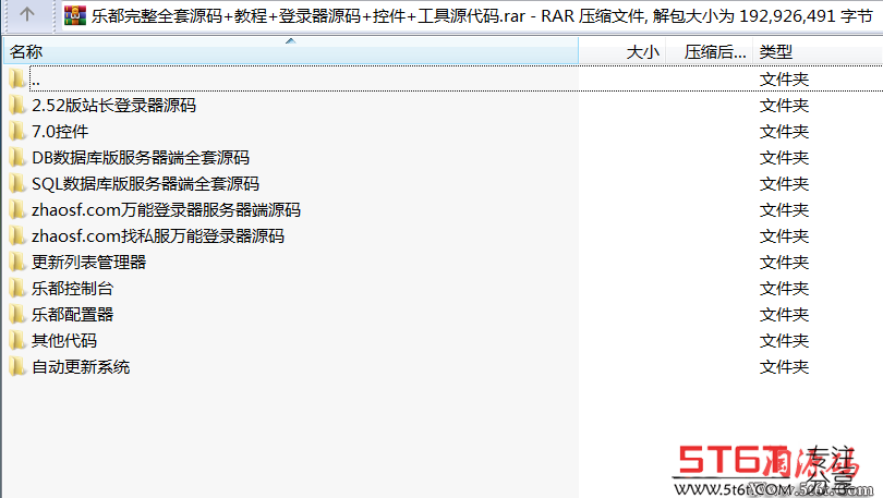 乐都完整全套源码+教程+登录器源码+控件+工具源代码 引擎源码-第1张