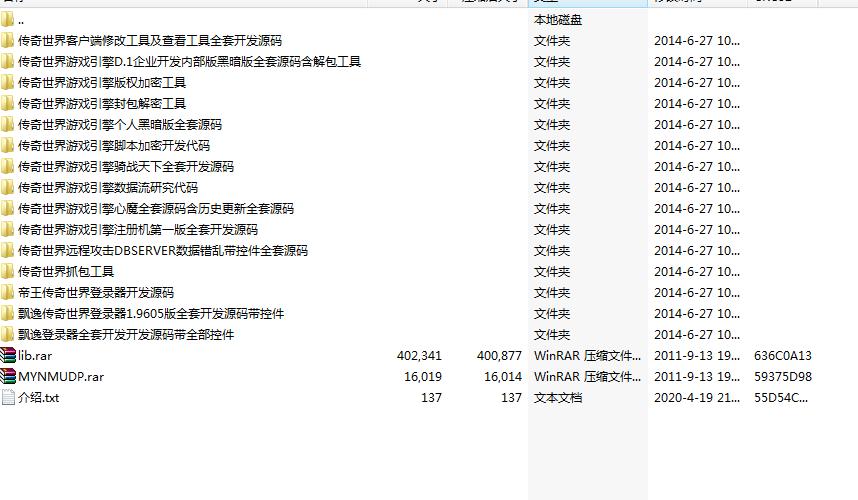 传奇世界服务端引擎全套源码,delphi开发，包含传奇世界引擎源码、登陆器源码、控件、各种工具源码、引擎注册机源码 源码下载-第1张