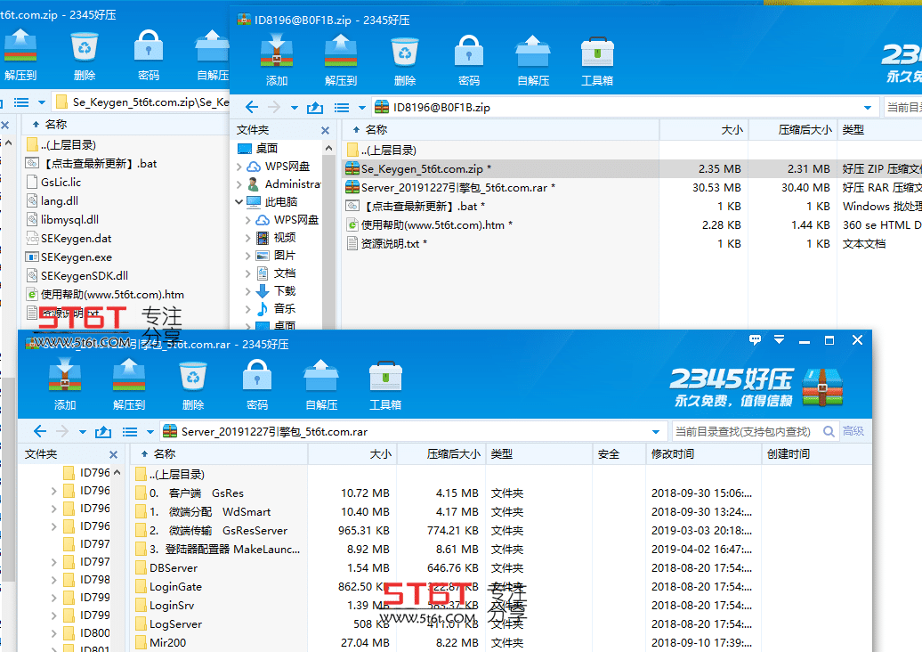 GS注册引擎-传奇世界GS引擎注册机（20191122） 传世单机版-第2张