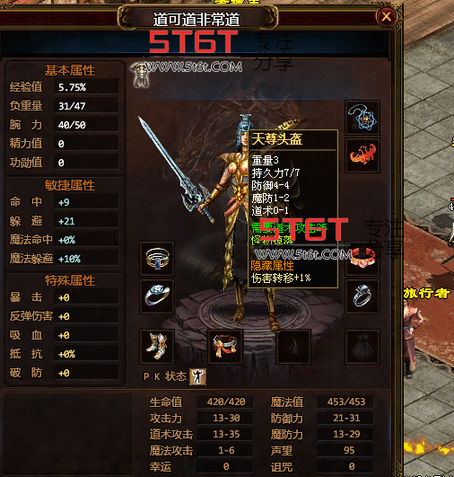 GS蓝月传世，可单机可联网支持win10win7附带登录器客户端支持局域网外网联网。 传世单机版-第2张