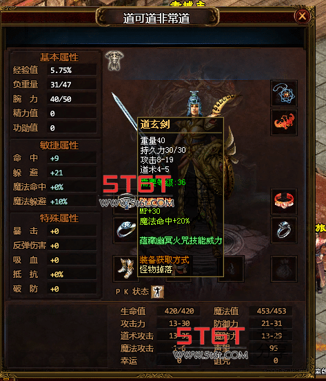 GS蓝月传世，可单机可联网支持win10win7附带登录器客户端支持局域网外网联网。 传世单机版-第4张