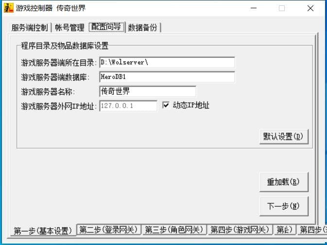 传世单机复古金币版一键架设,秒当GM内有全套引擎和登录器 传世单机版-第1张