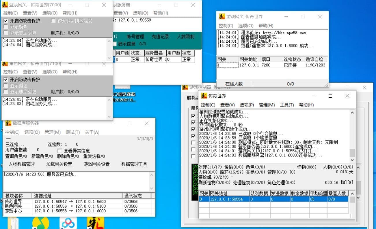 传世单机复古金币版一键架设,秒当GM内有全套引擎和登录器 传世单机版-第3张