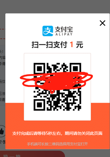 WPPAY1.1版本下载，wordpress免登录支付购买插件 WordPress主题-第2张
