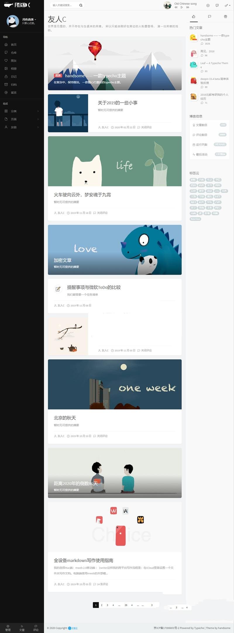 Typecho付费模板 – handsome6.0 主题去授权无限制开心版 Typecho模板下载 商业模板 PHP模板 网站模板 网站模板 第1张 Typecho付费模板 – handsome6.0 主题去授权无限制开心版 Typecho模板下载 商业模板 PHP模板 网站模板 网站模板 第1张