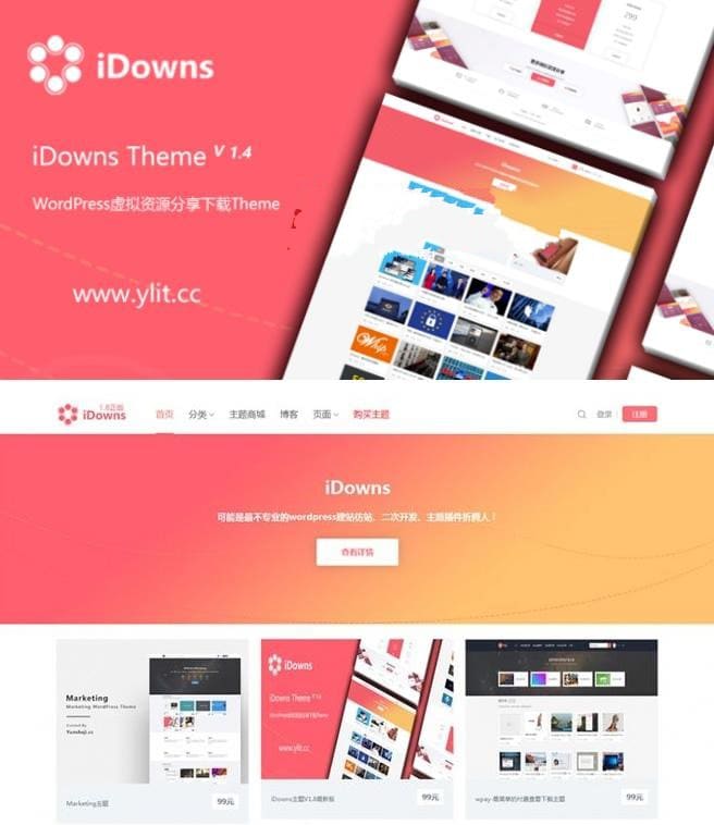 iDownsV1.8.4资源素材教程下载网站源码 WordPress主题模板 去授权无限制版本 WordPress模板下载 商业模板 PHP模板 网站模板 网站模板 第1张 iDownsV1.8.4资源素材教程下载网站源码 WordPress主题模板 去授权无限制版本 WordPress模板下载 商业模板 PHP模板 网站模板 网站模板 第1张