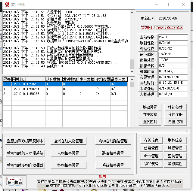 GS注册引擎 2020最新破解+登陆器+素材 游戏工具-第2张