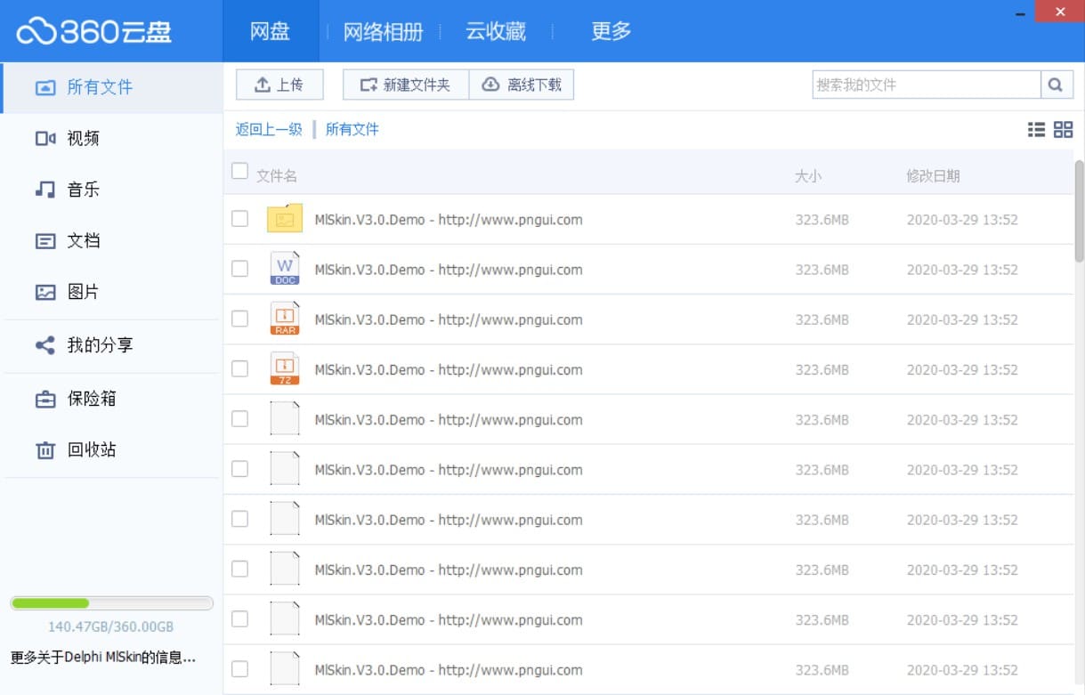 mlskin皮肤控件正式授权版（delphi7、delphi2007可用）+几十套皮肤例子（ 带注册教程） 控件源码-第4张