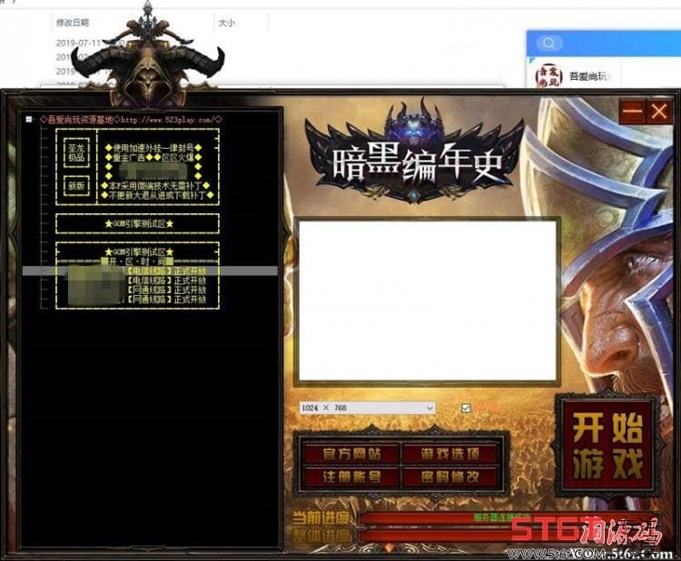 热血传奇[暗黑编年史]9职业GEE引擎免DBC一键启动服务端+配套客户端补丁+登录器 传奇单机-第2张