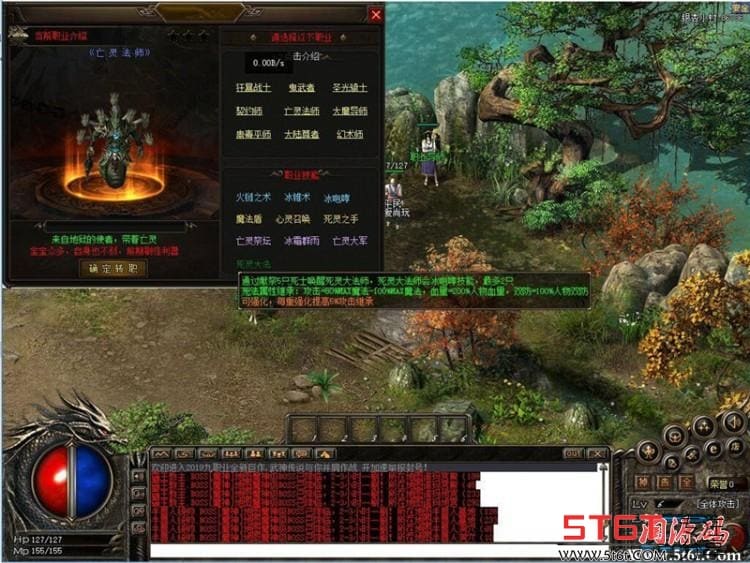 热血传奇[暗黑编年史]9职业GEE引擎免DBC一键启动服务端+配套客户端补丁+登录器 传奇单机-第5张