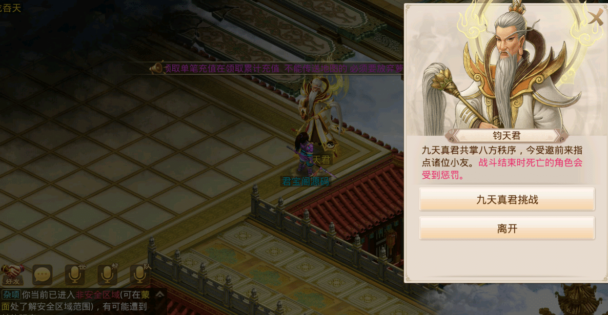 【WD手游】java70飞行端+安卓苹果双端+视频教程+超级后台+代理系统+外部注册