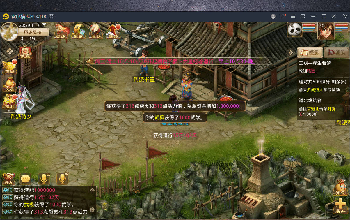 【WD手游】java70飞行端+安卓苹果双端+视频教程+超级后台+代理系统+外部注册