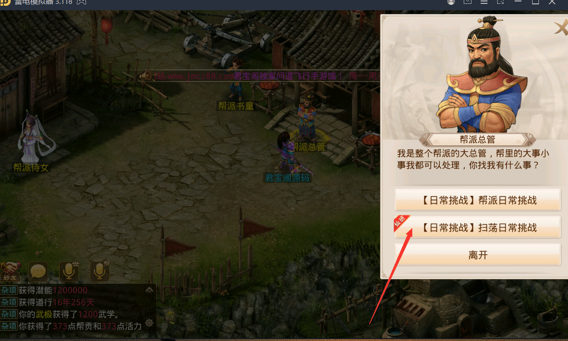 【WD手游】java70飞行端+安卓苹果双端+视频教程+超级后台+代理系统+外部注册