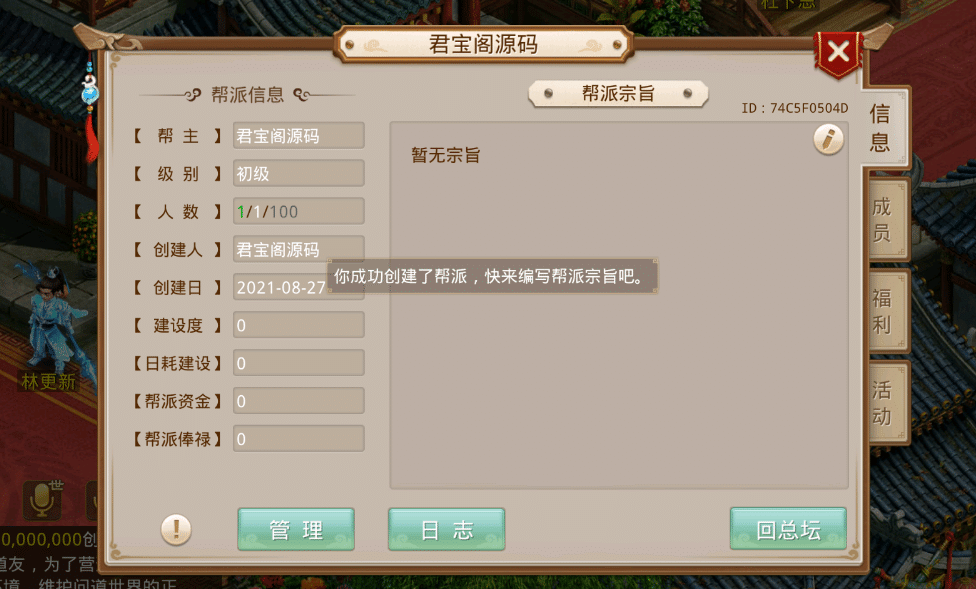 【WD手游】java70飞行端+安卓苹果双端+视频教程+超级后台+代理系统+外部注册