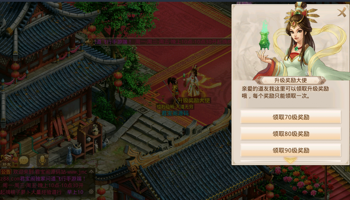 【WD手游】java70飞行端+安卓苹果双端+视频教程+超级后台+代理系统+外部注册