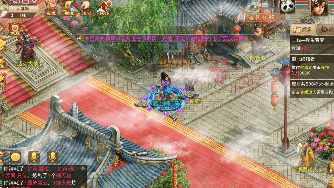 【WD手游】java70飞行端+安卓苹果双端+视频教程+超级后台+代理系统+外部注册