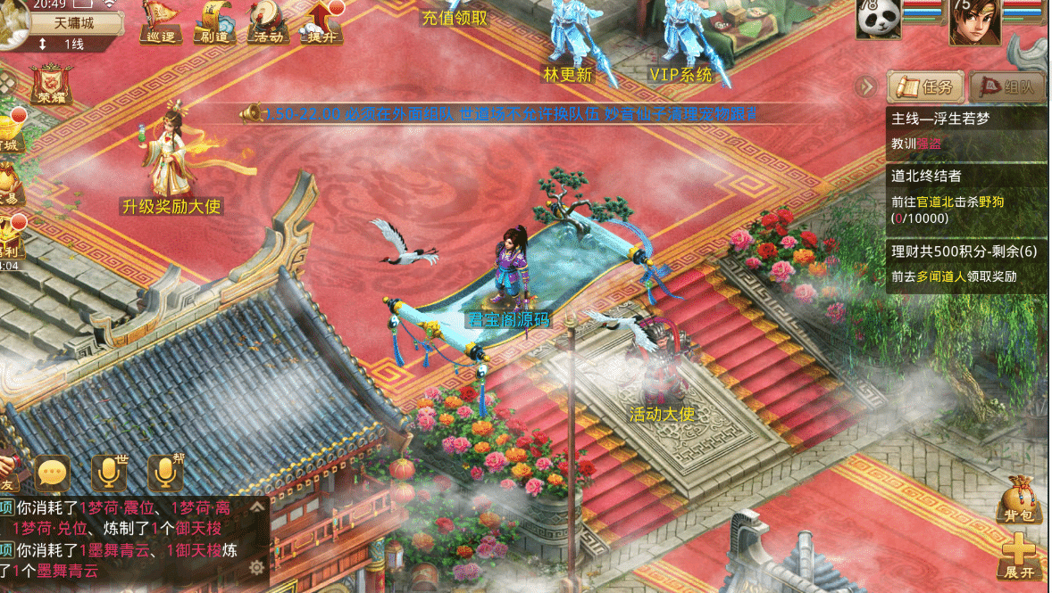 【WD手游】java70飞行端+安卓苹果双端+视频教程+超级后台+代理系统+外部注册