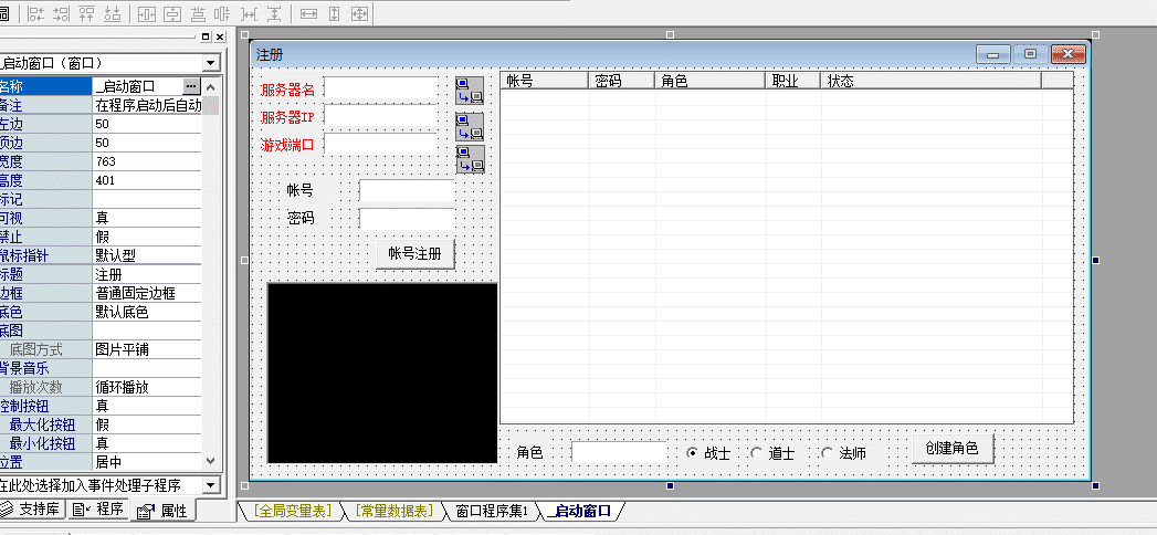 易语言源码注册界面