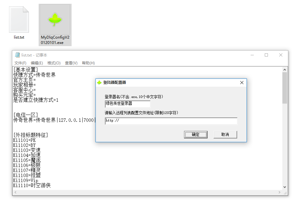绝对绿色无劫持，亲测支持飘逸三代、彩虹1代引擎，帐号注册一切正常！ 游戏工具-第1张