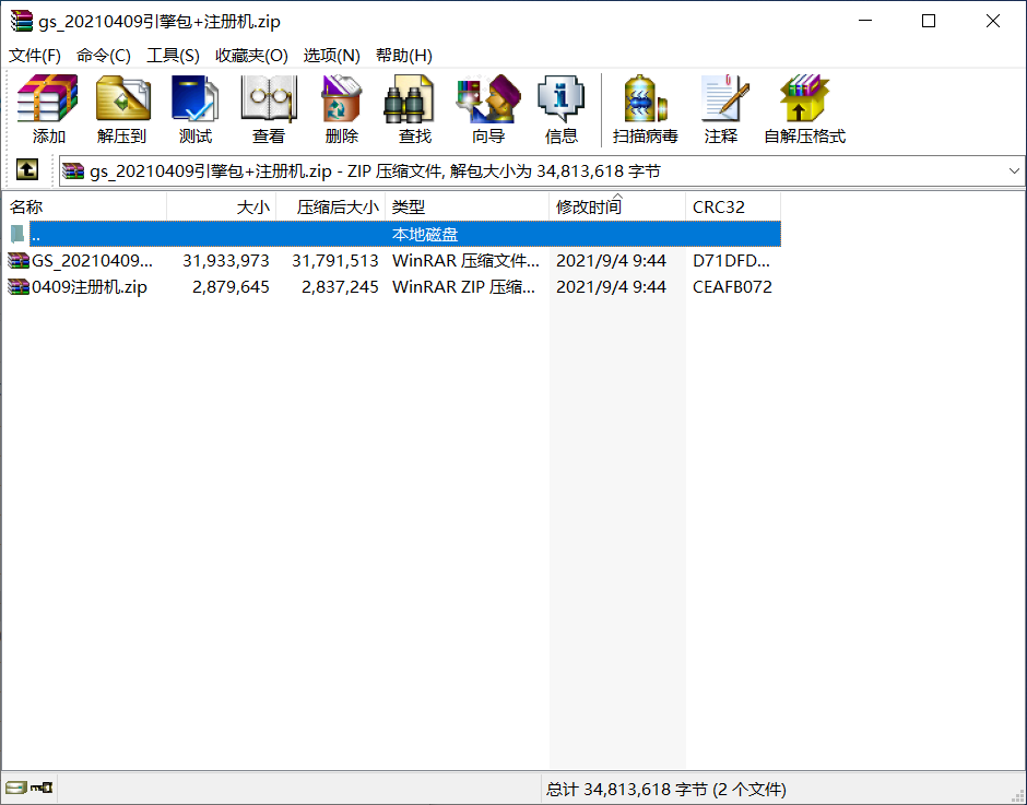 gs_20210409引擎包+注册机（无限制） 传世单机版-第1张