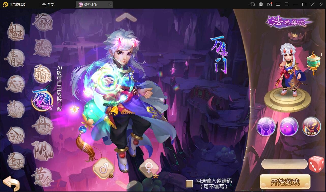 回合手游梦幻诛仙13职业【魔道祖师】最新整理Linux手工服务端+GM后台+本地注册验证+双端
