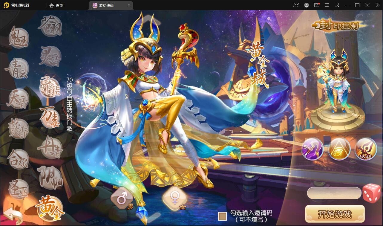 回合手游梦幻诛仙13职业【魔道祖师】最新整理Linux手工服务端+GM后台+本地注册验证+双端