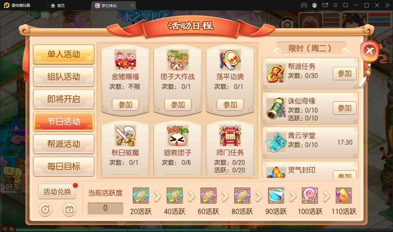 回合手游梦幻诛仙13职业【魔道祖师】最新整理Linux手工服务端+GM后台+本地注册验证+双端