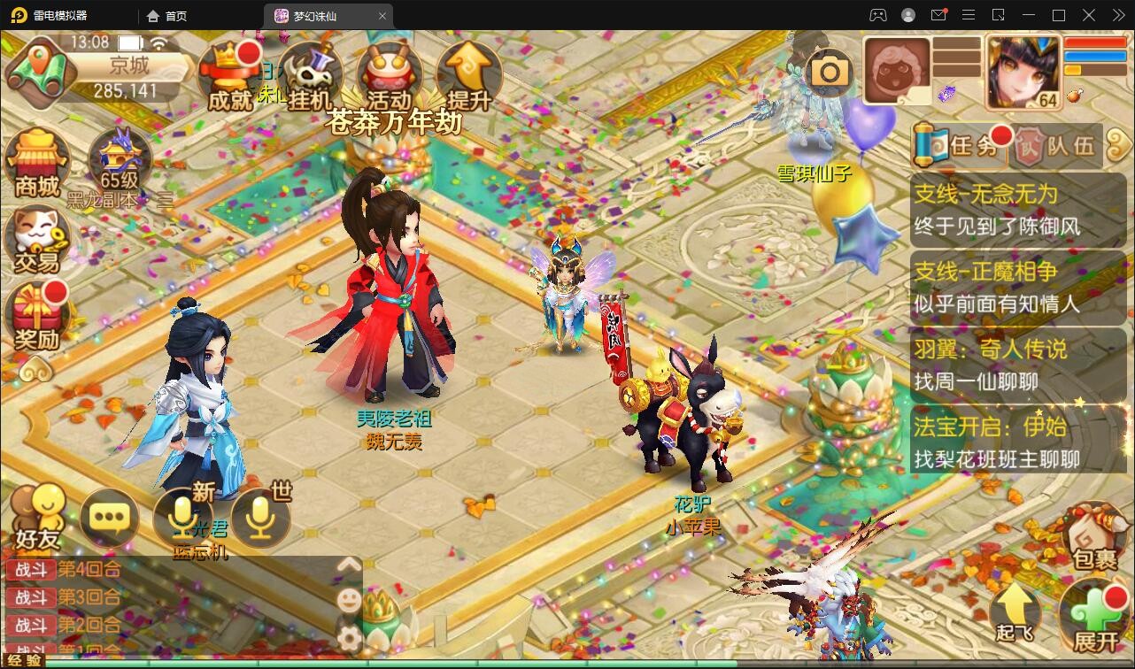 回合手游梦幻诛仙13职业【魔道祖师】最新整理Linux手工服务端+GM后台+本地注册验证+双端