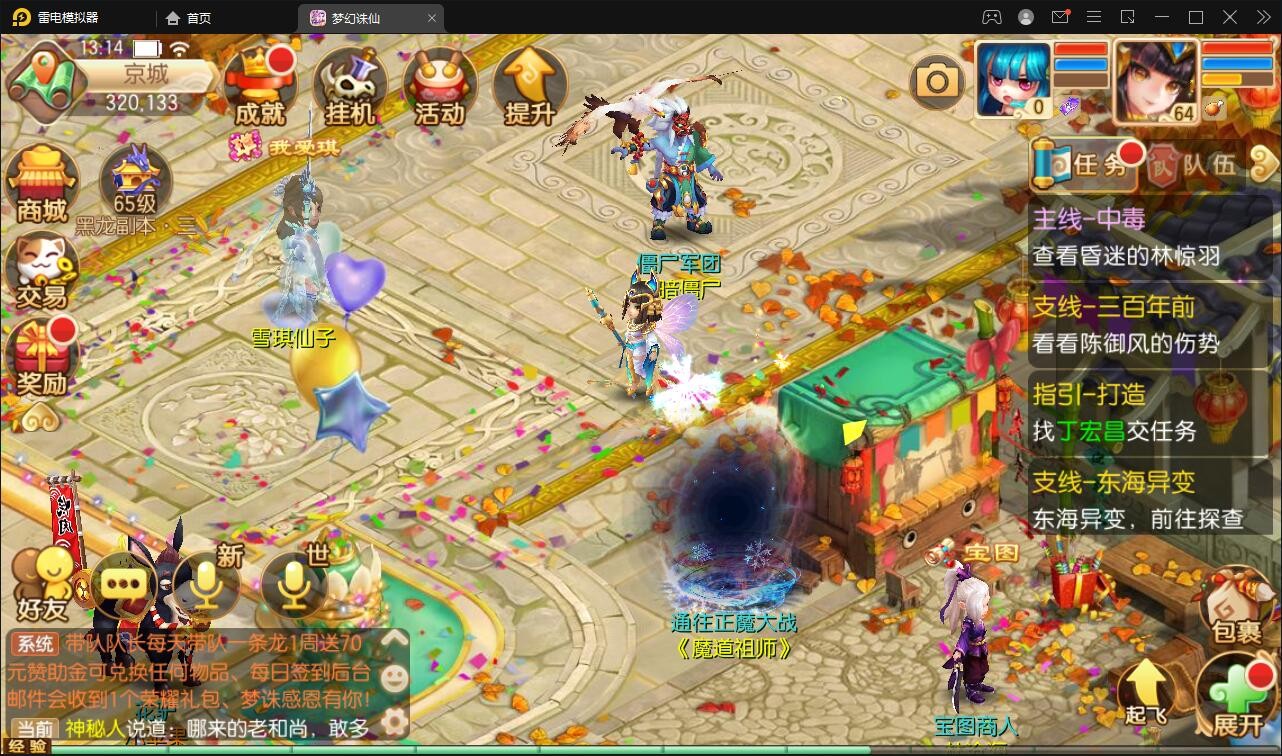 回合手游梦幻诛仙13职业【魔道祖师】最新整理Linux手工服务端+GM后台+本地注册验证+双端