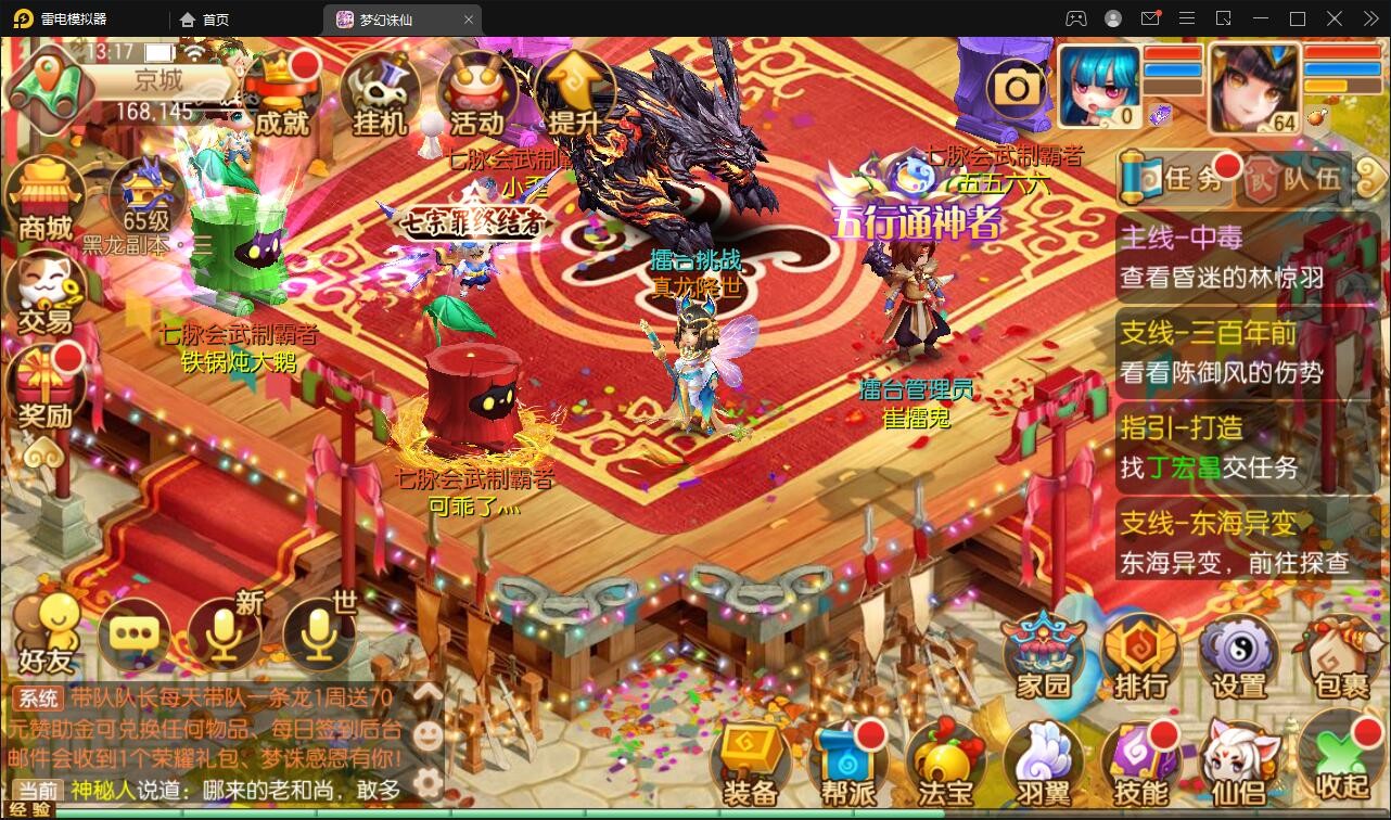 回合手游梦幻诛仙13职业【魔道祖师】最新整理Linux手工服务端+GM后台+本地注册验证+双端