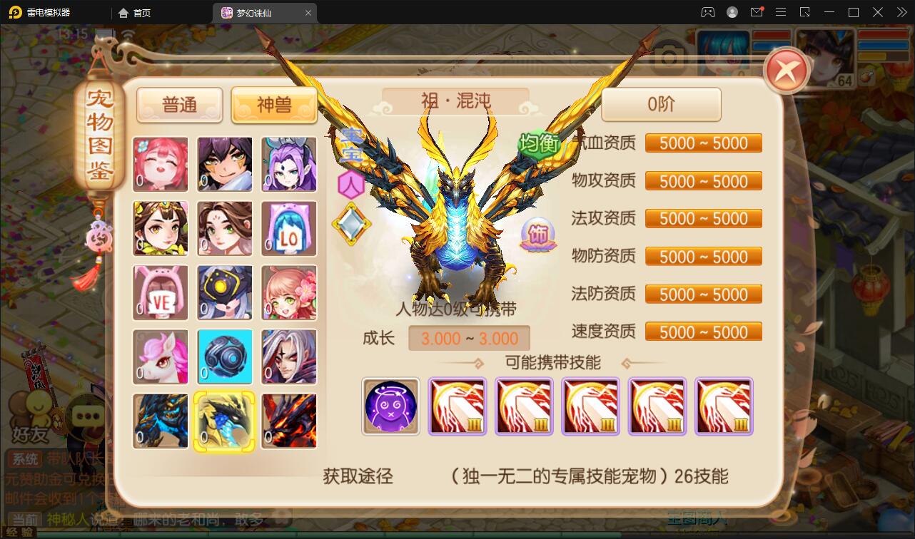 回合手游梦幻诛仙13职业【魔道祖师】最新整理Linux手工服务端+GM后台+本地注册验证+双端