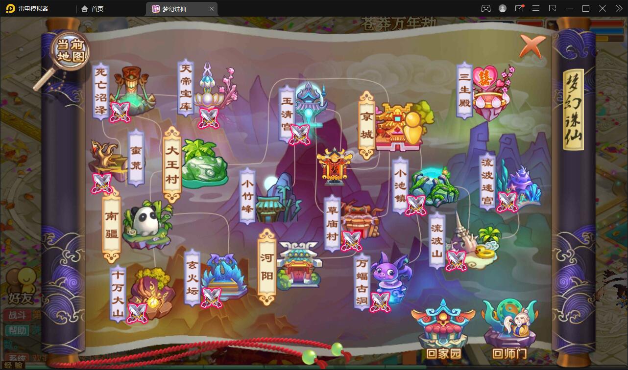 回合手游梦幻诛仙13职业【魔道祖师】最新整理Linux手工服务端+GM后台+本地注册验证+双端