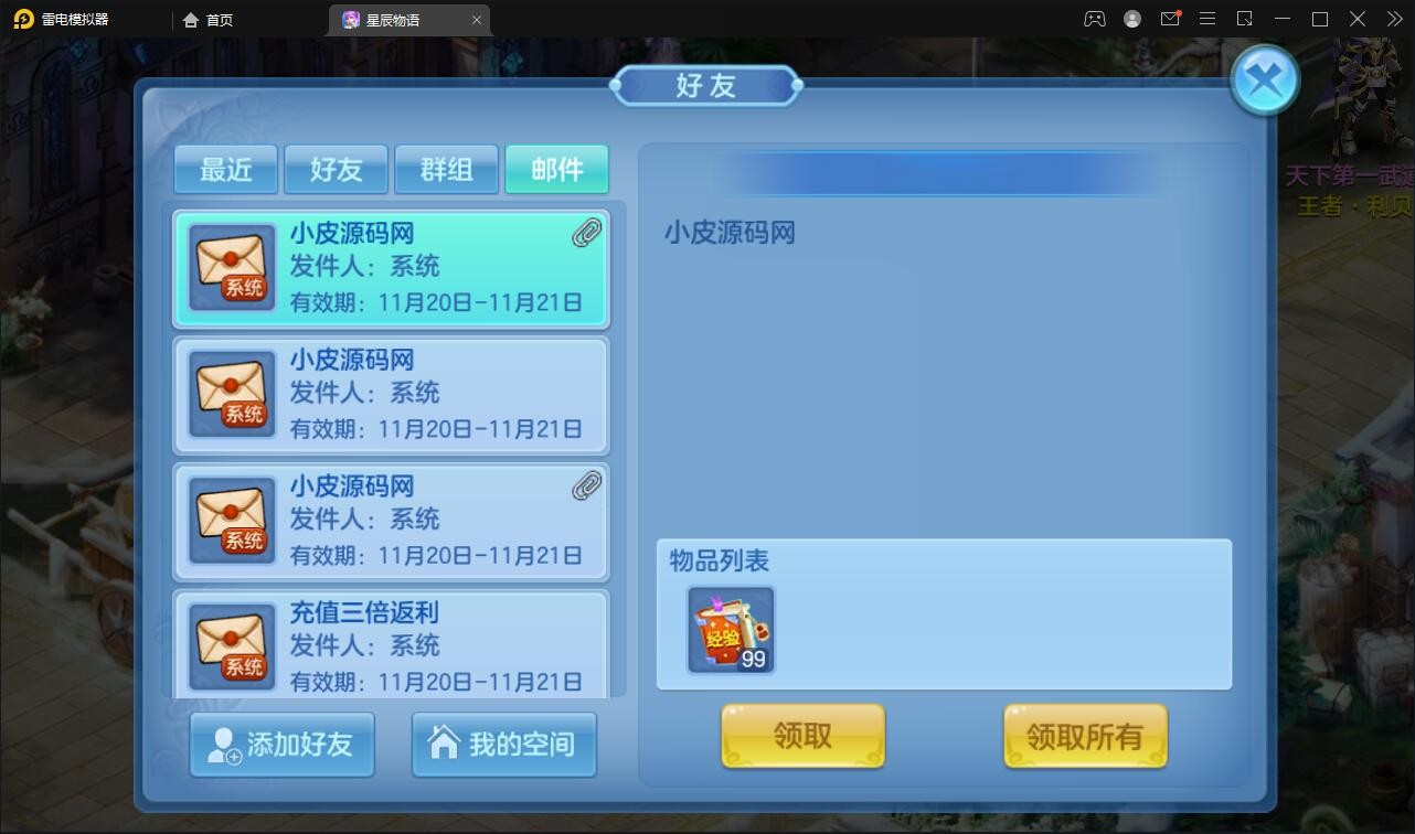 回合手游【星辰奇缘本地端】2021整理Linux手工服务端+本地注册+授权物品后台