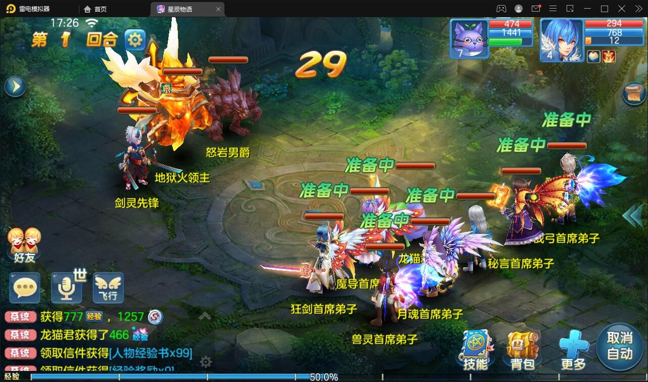 回合手游【星辰奇缘本地端】2021整理Linux手工服务端+本地注册+授权物品后台