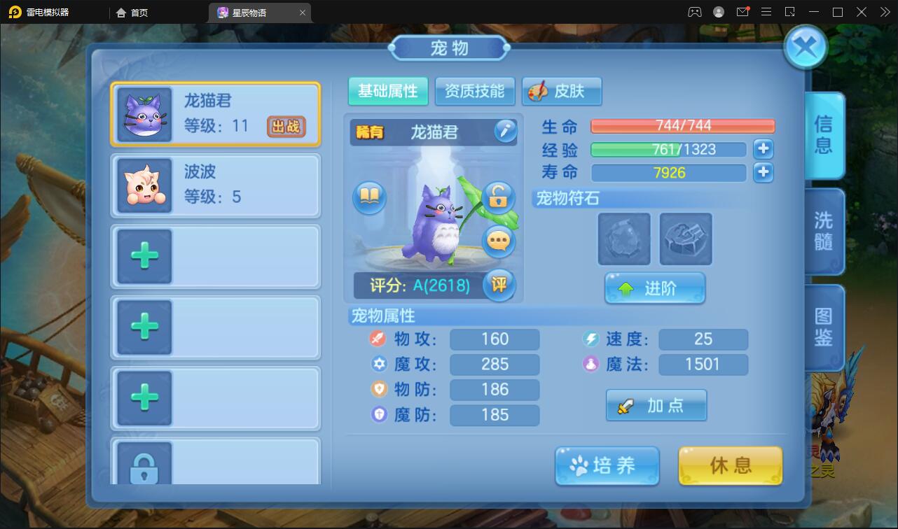 回合手游【星辰奇缘本地端】2021整理Linux手工服务端+本地注册+授权物品后台