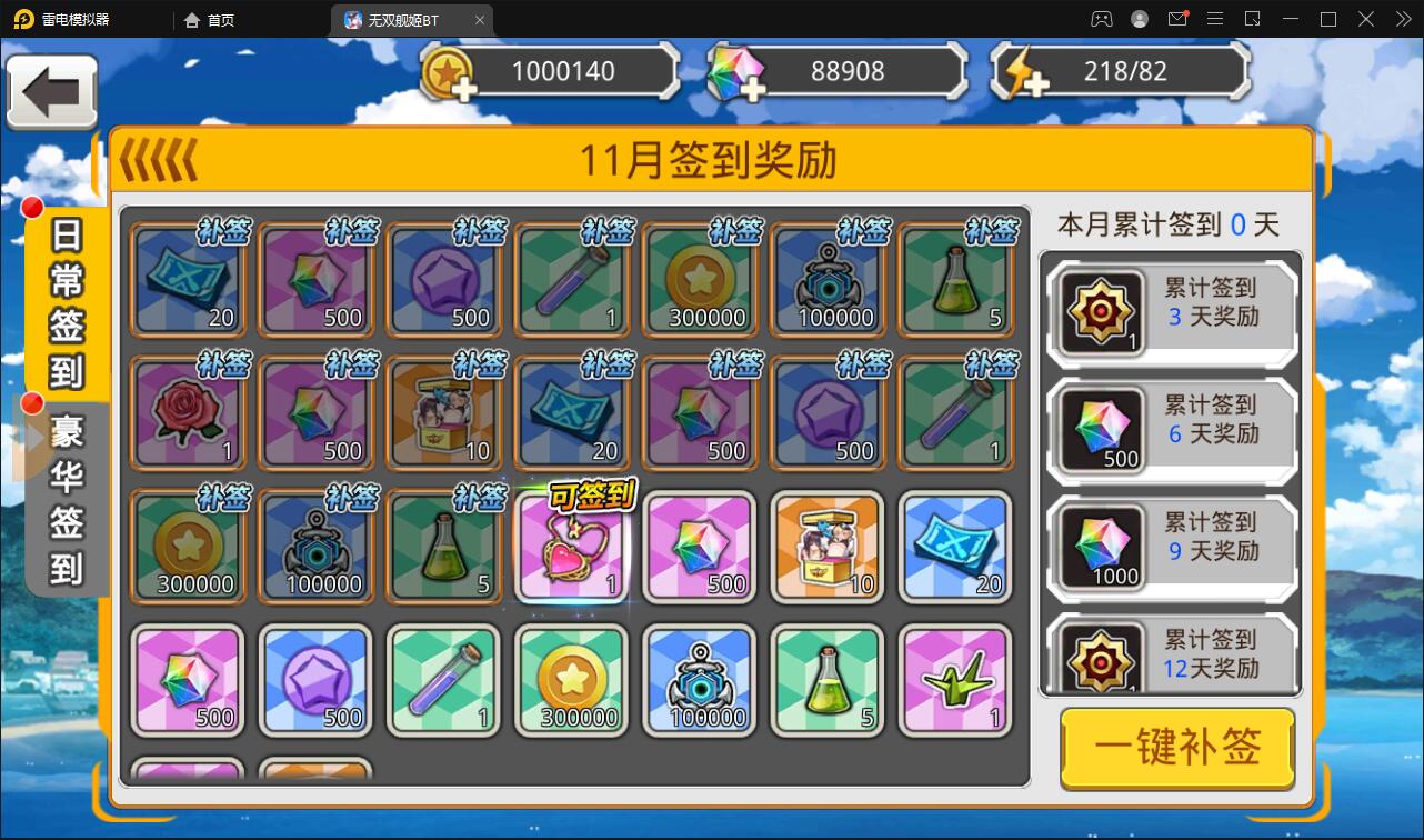 跨次元美少女海战手游【蔚蓝航线之无双舰姬】2021最新修复Win一键即玩服务端+本地注册+运营后台+新版GM授权后台