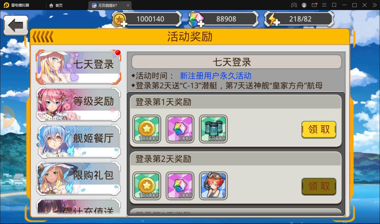 跨次元美少女海战手游【蔚蓝航线之无双舰姬】2021最新修复Win一键即玩服务端+本地注册+运营后台+新版GM授权后台
