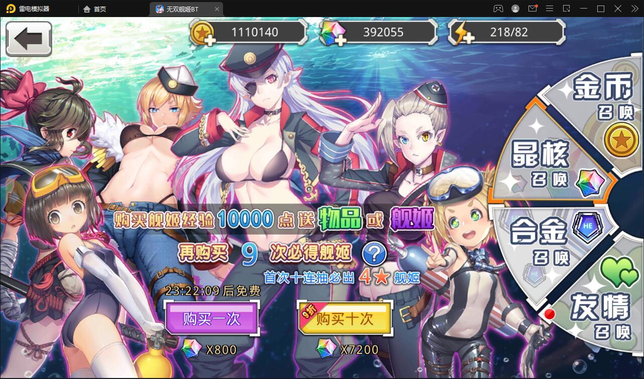 跨次元美少女海战手游【蔚蓝航线之无双舰姬】2021最新修复Win一键即玩服务端+本地注册+运营后台+新版GM授权后台