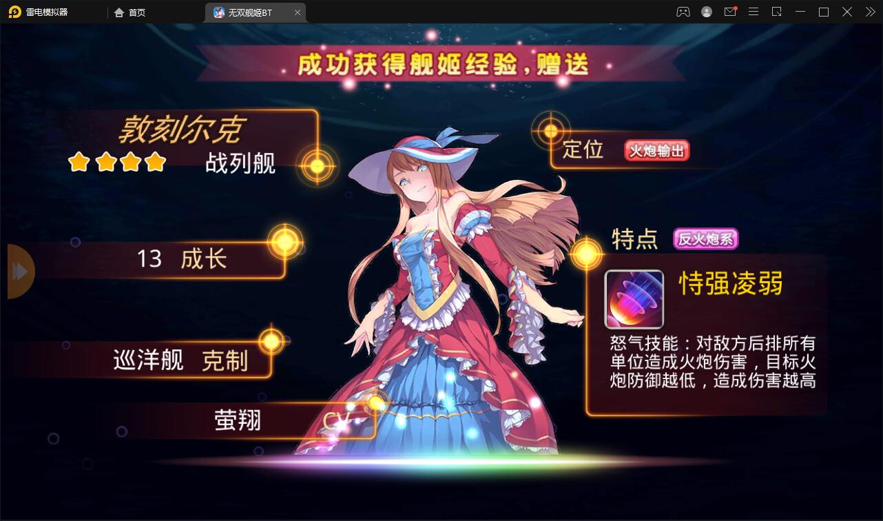 跨次元美少女海战手游【蔚蓝航线之无双舰姬】2021最新修复Win一键即玩服务端+本地注册+运营后台+新版GM授权后台