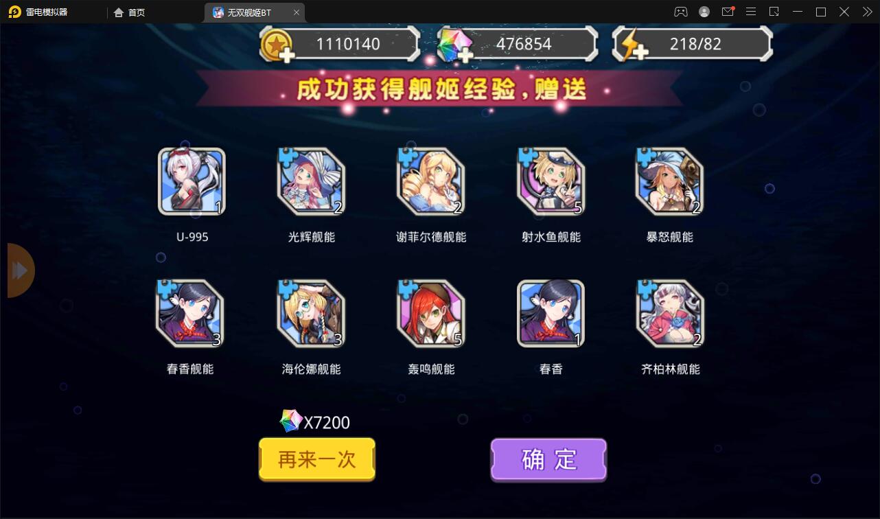 跨次元美少女海战手游【蔚蓝航线之无双舰姬】2021最新修复Win一键即玩服务端+本地注册+运营后台+新版GM授权后台