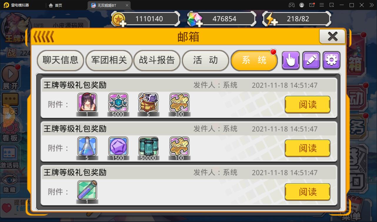 跨次元美少女海战手游【蔚蓝航线之无双舰姬】2021最新修复Win一键即玩服务端+本地注册+运营后台+新版GM授权后台
