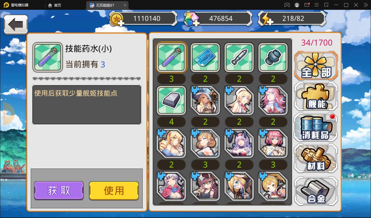 跨次元美少女海战手游【蔚蓝航线之无双舰姬】2021最新修复Win一键即玩服务端+本地注册+运营后台+新版GM授权后台