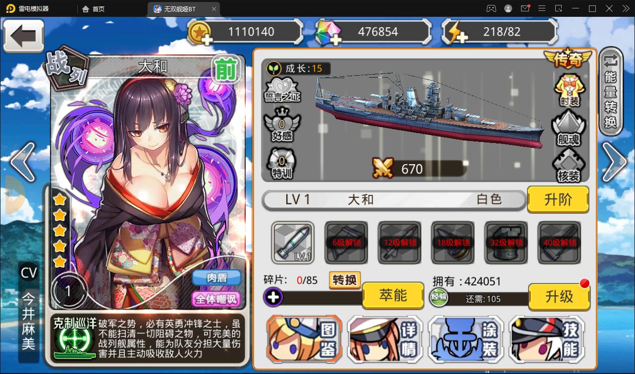 跨次元美少女海战手游【蔚蓝航线之无双舰姬】2021最新修复Win一键即玩服务端+本地注册+运营后台+新版GM授权后台