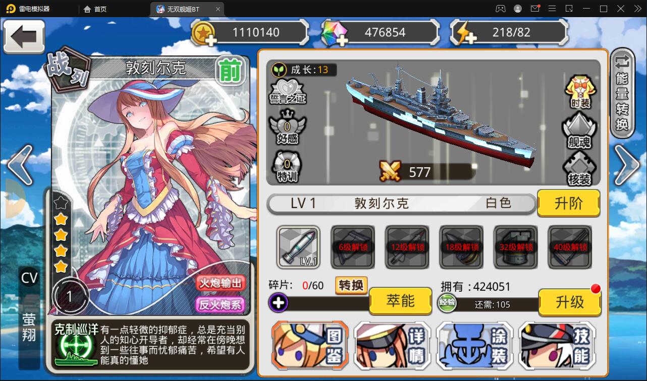 跨次元美少女海战手游【蔚蓝航线之无双舰姬】2021最新修复Win一键即玩服务端+本地注册+运营后台+新版GM授权后台