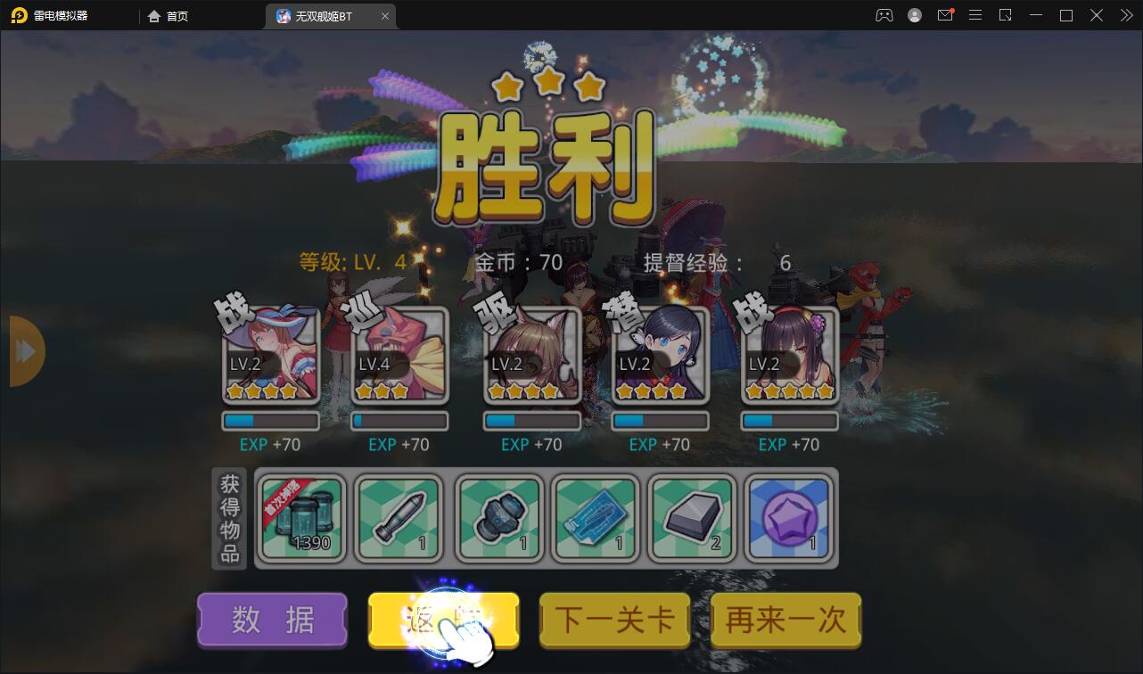 跨次元美少女海战手游【蔚蓝航线之无双舰姬】2021最新修复Win一键即玩服务端+本地注册+运营后台+新版GM授权后台