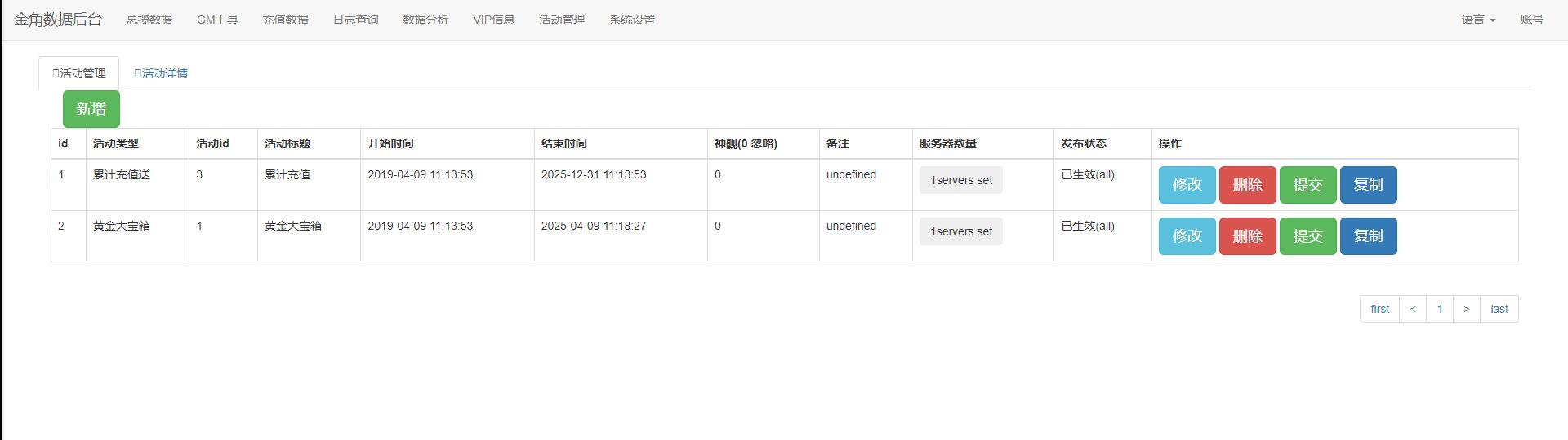 跨次元美少女海战手游【蔚蓝航线之无双舰姬】2021最新修复Win一键即玩服务端+本地注册+运营后台+新版GM授权后台