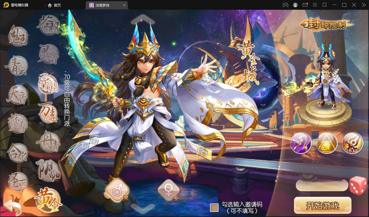 回合手游【梦幻诛仙13职业洪荒梦诛】最新整理Linux手工端+本地注册验证+GM后台